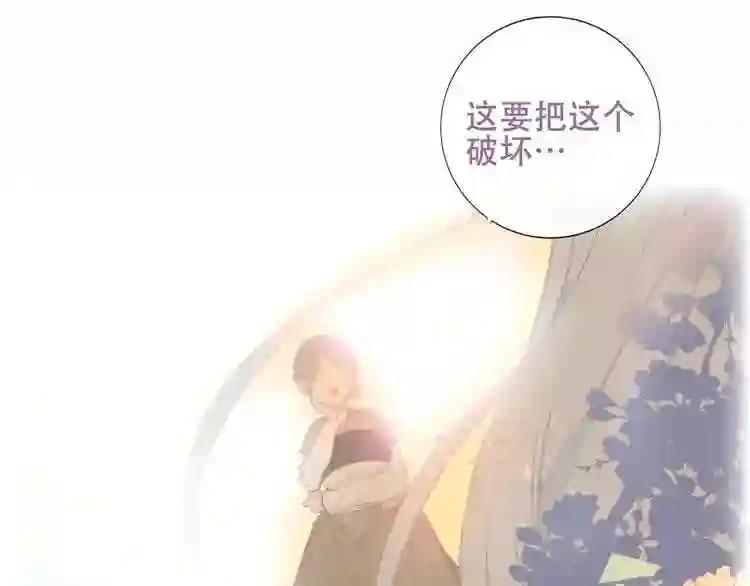 第128话 情来不自禁 第112页