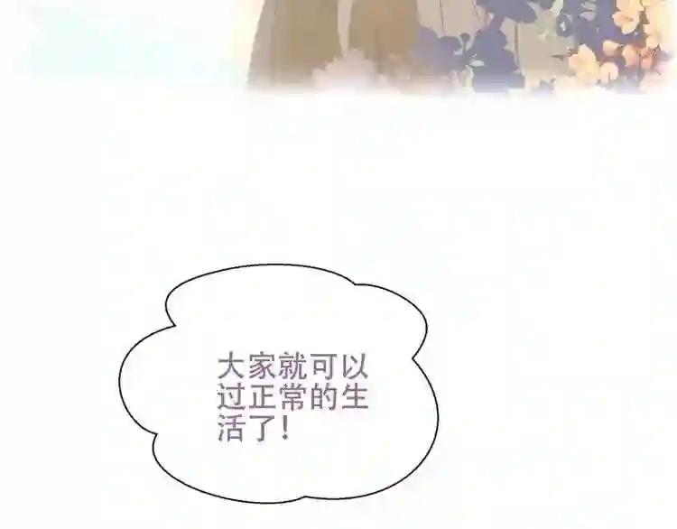 第128话 情来不自禁 第113页