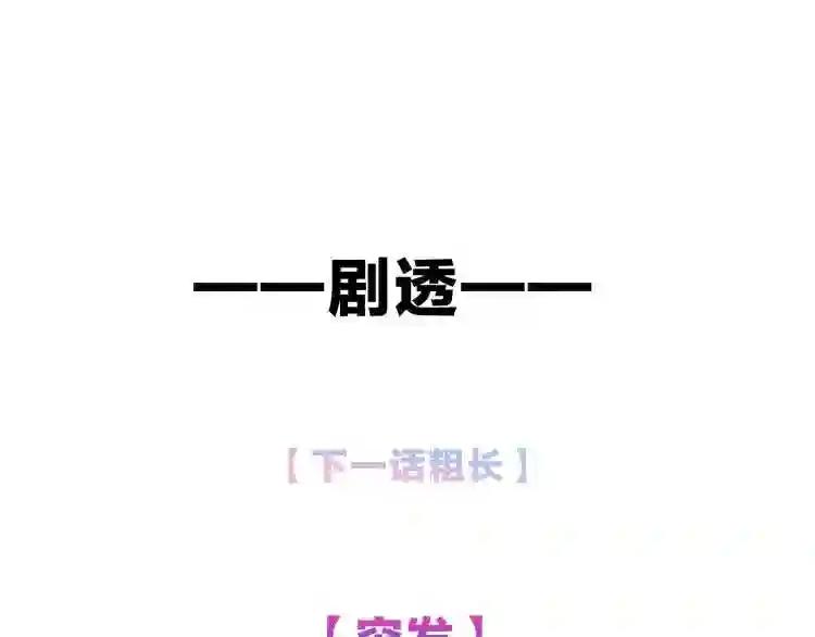 第128话 情来不自禁 第124页
