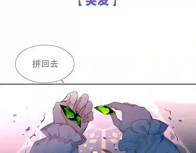 第128话 情来不自禁 第125页