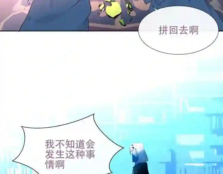 第128话 情来不自禁 第126页