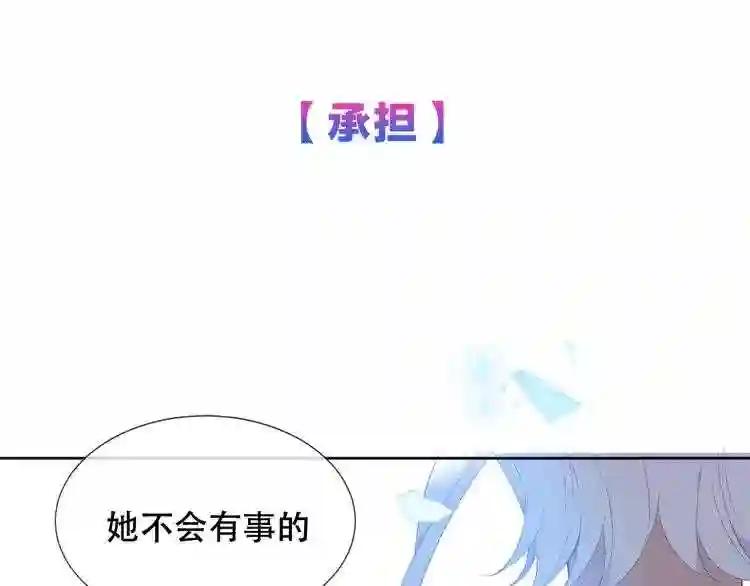第128话 情来不自禁 第128页
