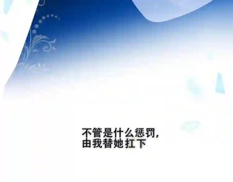 第128话 情来不自禁 第130页