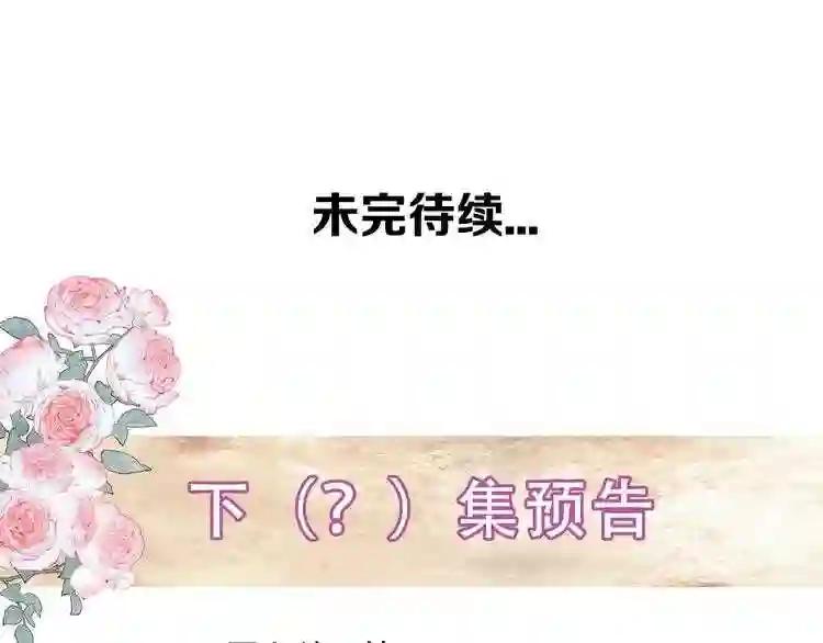 第128话 情来不自禁 第135页