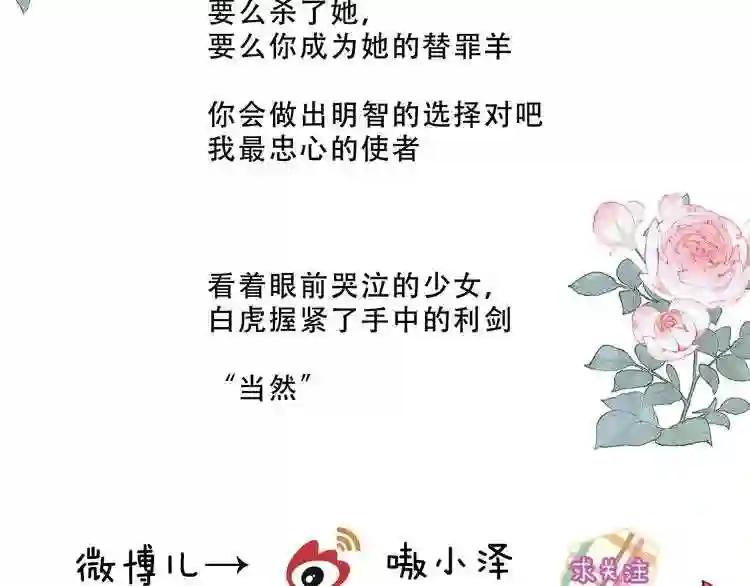 第128话 情来不自禁 第136页