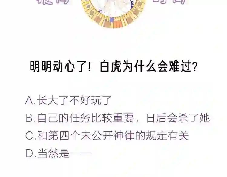 第128话 情来不自禁 第138页
