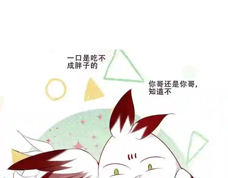第128话 情来不自禁 第139页