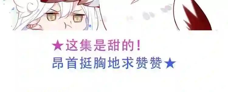 第128话 情来不自禁 第140页