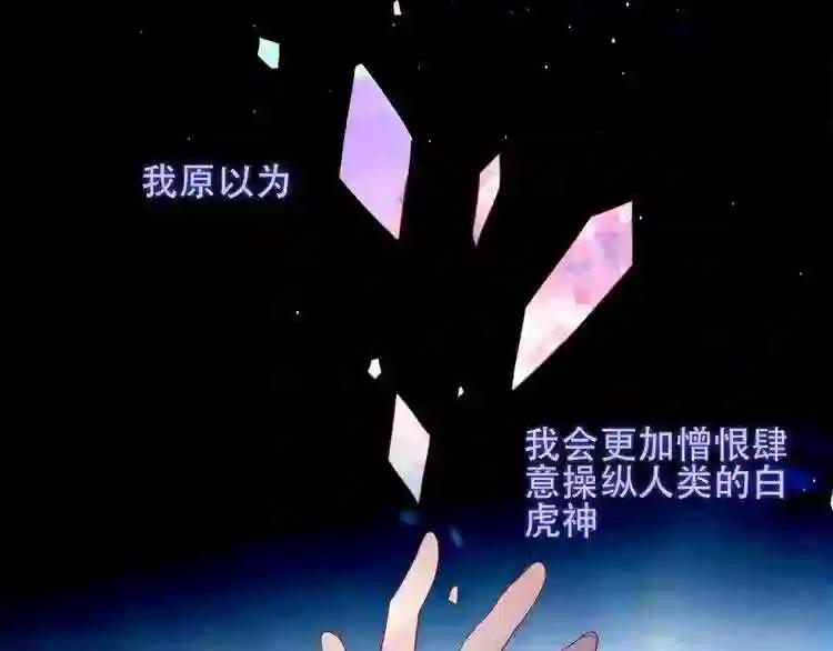 第133话 遗忘与开始 第2页