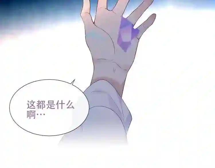 第133话 遗忘与开始 第3页