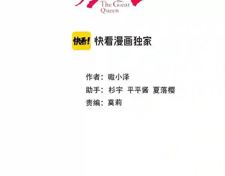 第133话 遗忘与开始 第11页