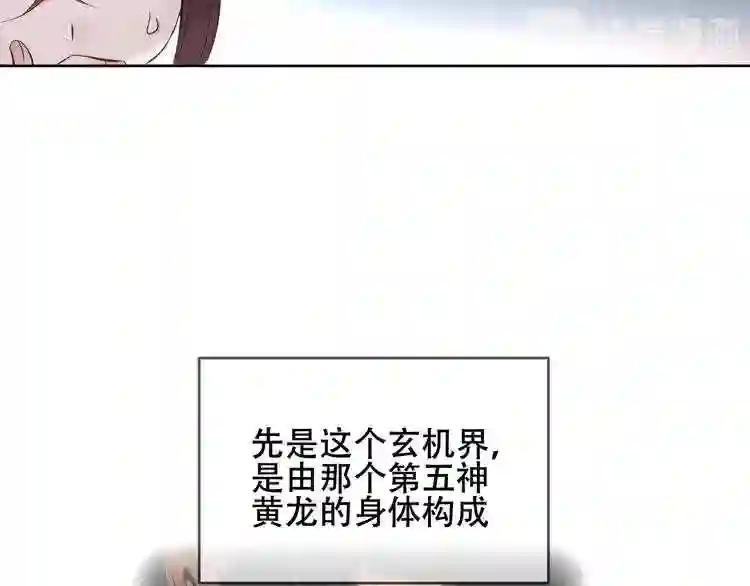 第133话 遗忘与开始 第18页