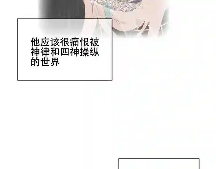 第133话 遗忘与开始 第20页