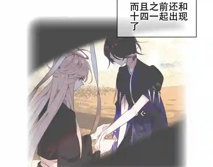 第133话 遗忘与开始 第21页