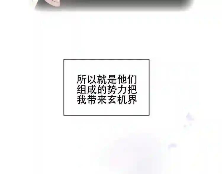 第133话 遗忘与开始 第22页