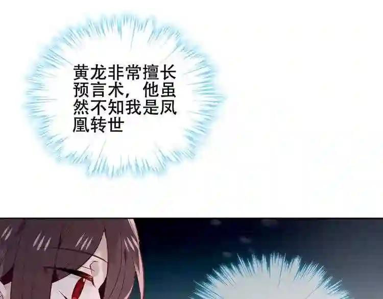 第133话 遗忘与开始 第24页