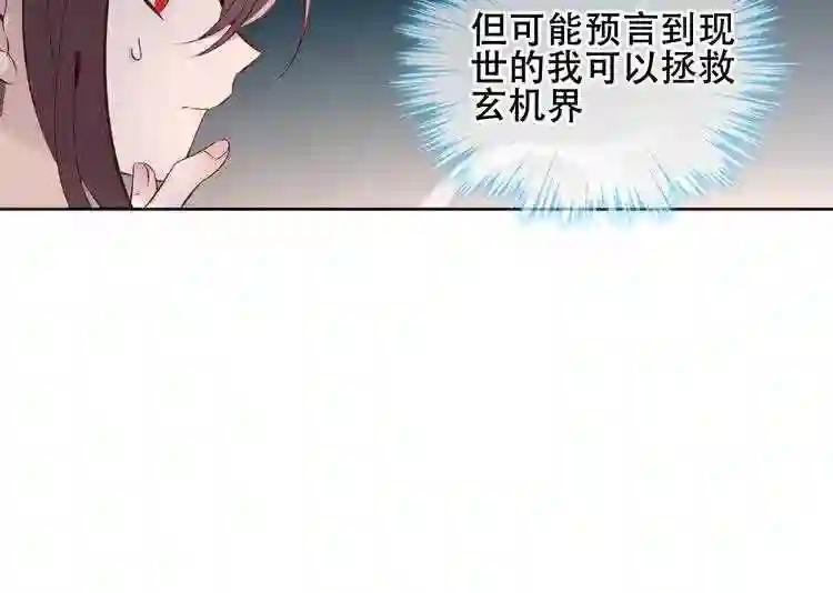第133话 遗忘与开始 第25页