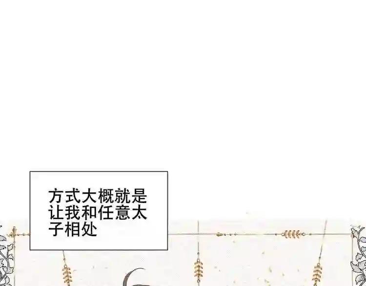 第133话 遗忘与开始 第26页