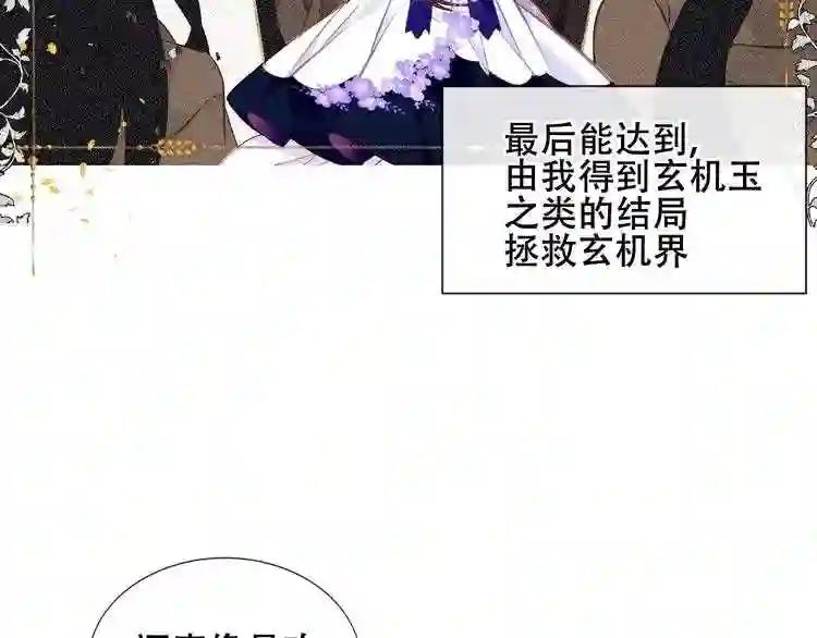 第133话 遗忘与开始 第28页