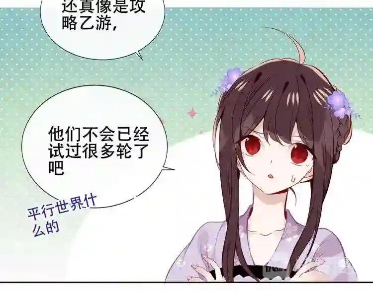第133话 遗忘与开始 第29页