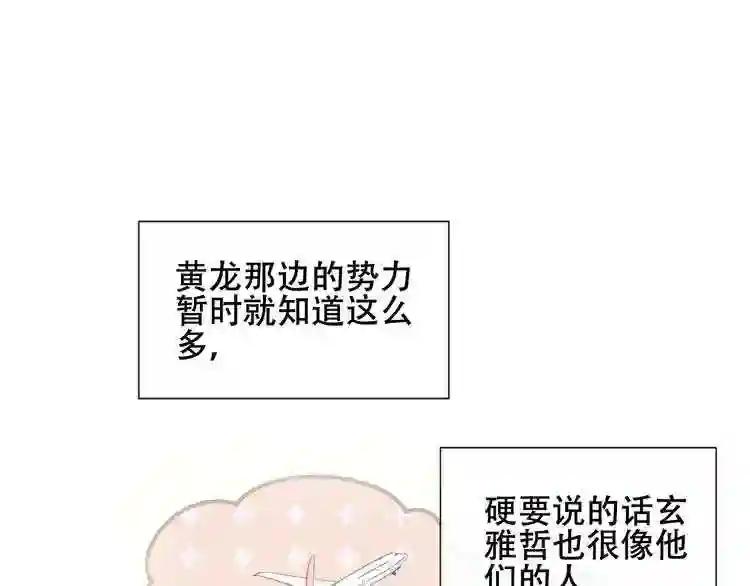 第133话 遗忘与开始 第30页