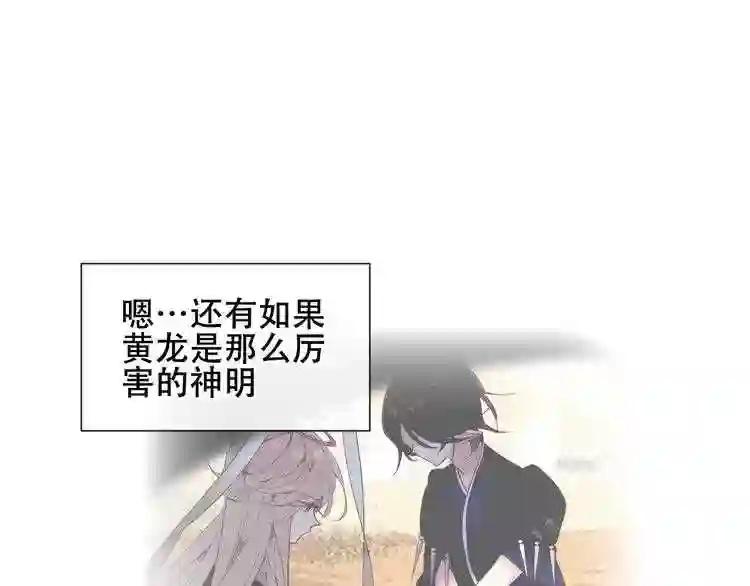 第133话 遗忘与开始 第32页