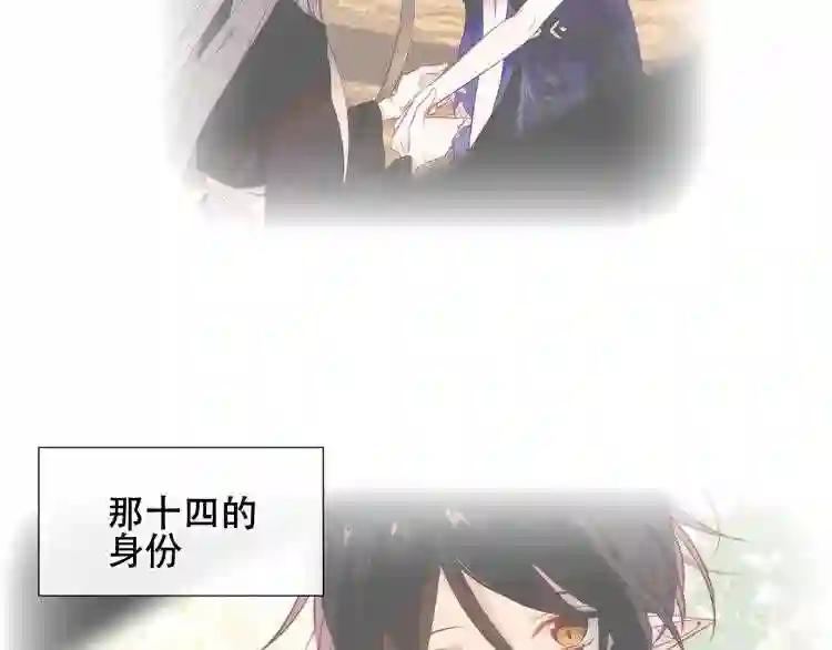 第133话 遗忘与开始 第33页
