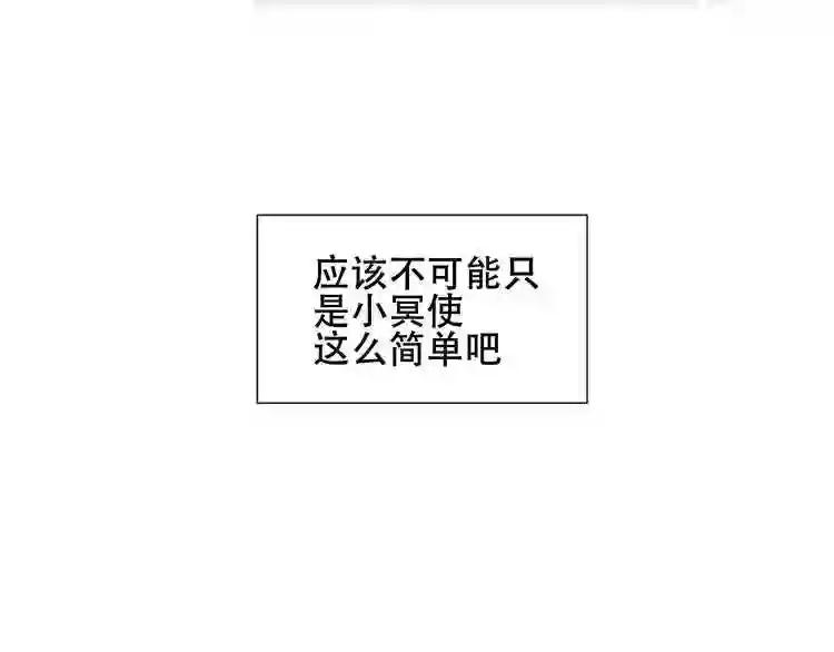 第133话 遗忘与开始 第35页