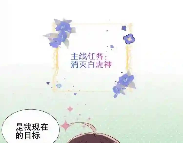 第133话 遗忘与开始 第41页