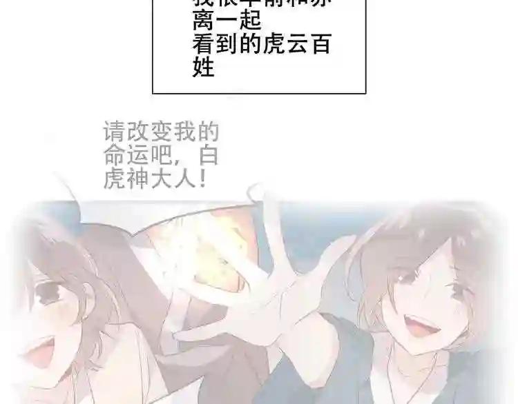第133话 遗忘与开始 第43页