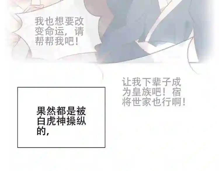 第133话 遗忘与开始 第44页