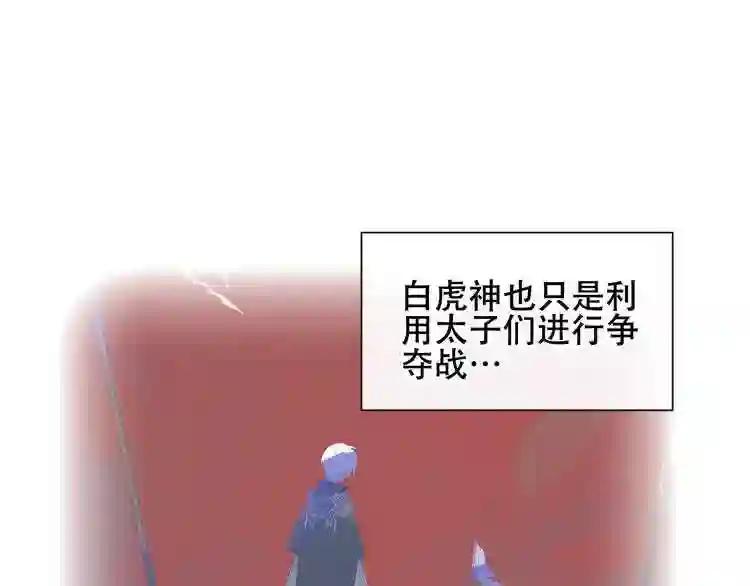 第133话 遗忘与开始 第45页