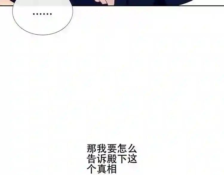 第133话 遗忘与开始 第48页