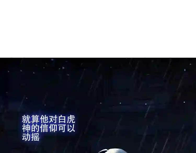 第133话 遗忘与开始 第49页