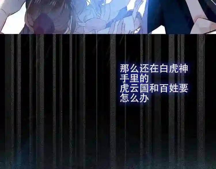 第133话 遗忘与开始 第51页