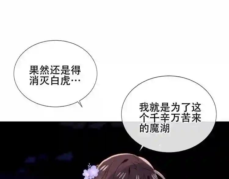 第133话 遗忘与开始 第56页