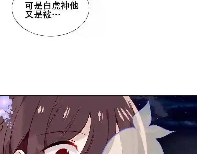 第133话 遗忘与开始 第58页