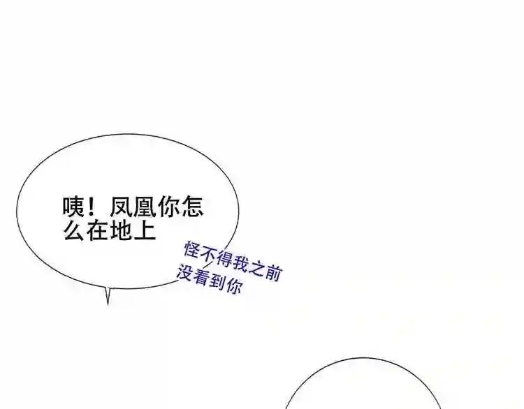 第133话 遗忘与开始 第60页