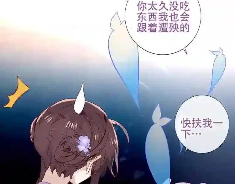 第133话 遗忘与开始 第61页
