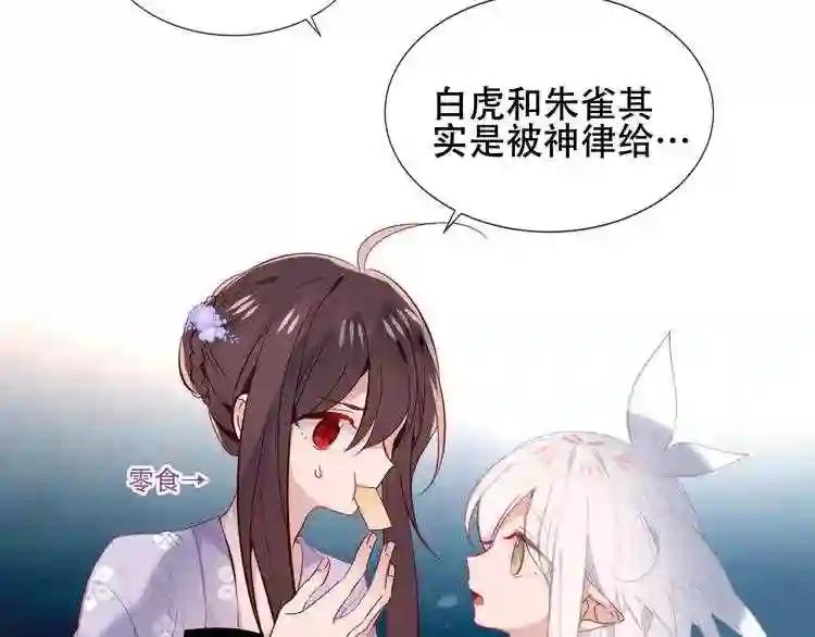第133话 遗忘与开始 第66页