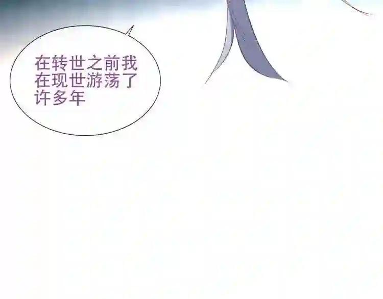第133话 遗忘与开始 第70页