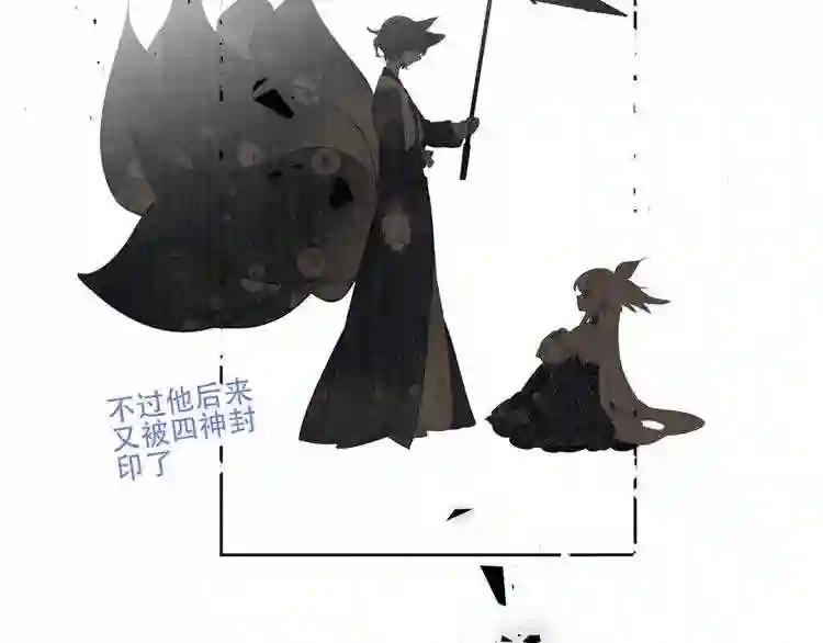 第133话 遗忘与开始 第72页
