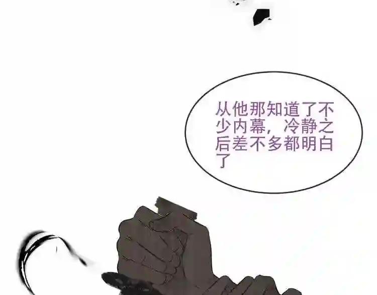 第133话 遗忘与开始 第73页