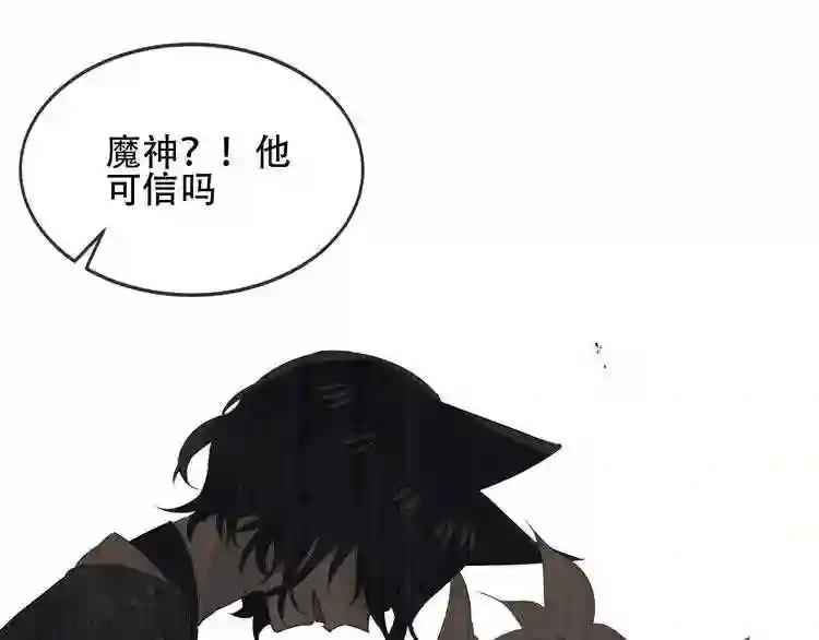 第133话 遗忘与开始 第75页