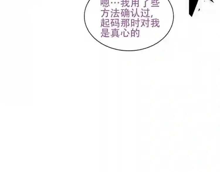 第133话 遗忘与开始 第77页