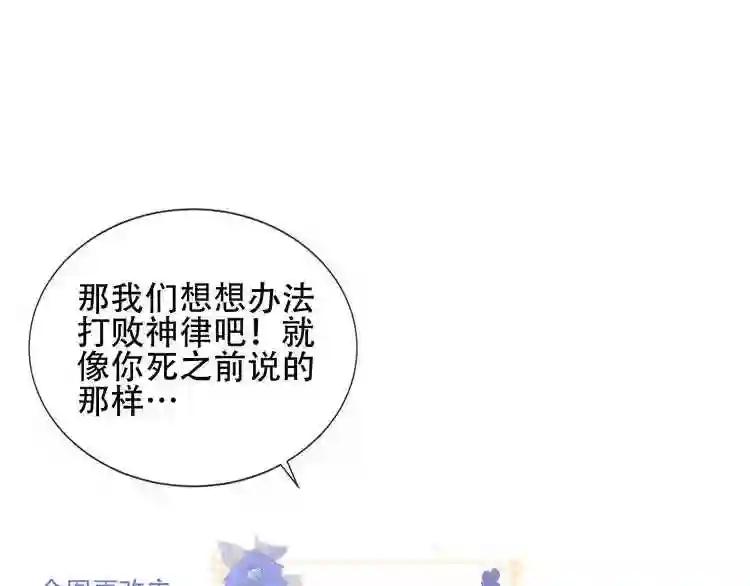 第133话 遗忘与开始 第78页
