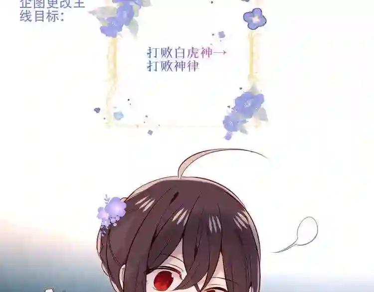 第133话 遗忘与开始 第79页