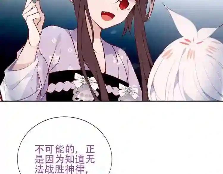 第133话 遗忘与开始 第80页