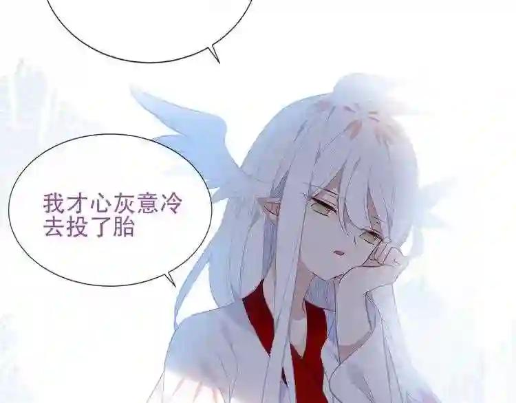 第133话 遗忘与开始 第81页