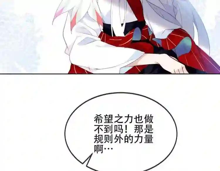 第133话 遗忘与开始 第82页